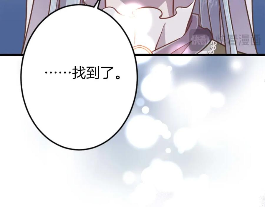 《狂爱和纯爱》第61话 终于找到你了 第40页