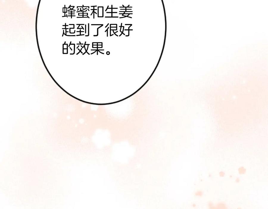 《狂爱和纯爱》第61话 终于找到你了 第64页