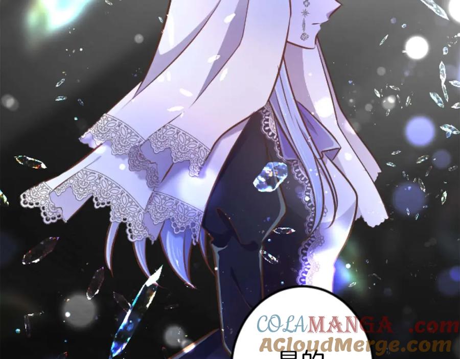 《狂爱和纯爱》第61话 终于找到你了 第17页