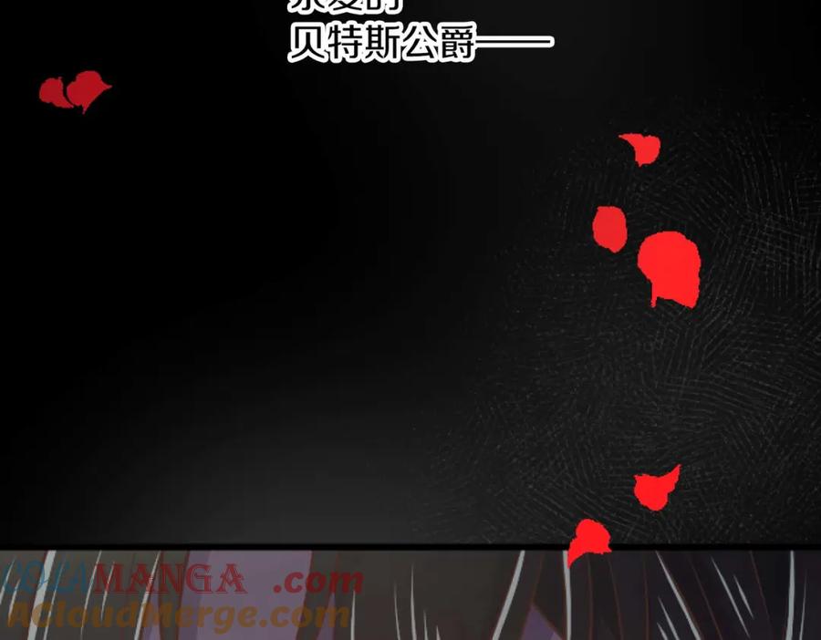 《狂爱和纯爱》第61话 终于找到你了 第145页
