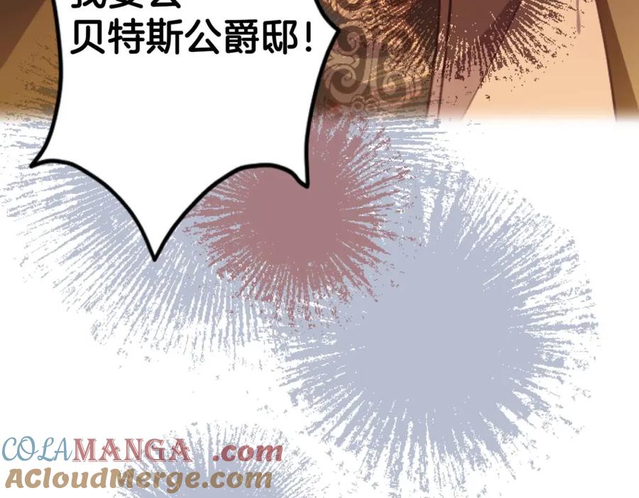 《狂爱和纯爱》第61话 终于找到你了 第121页