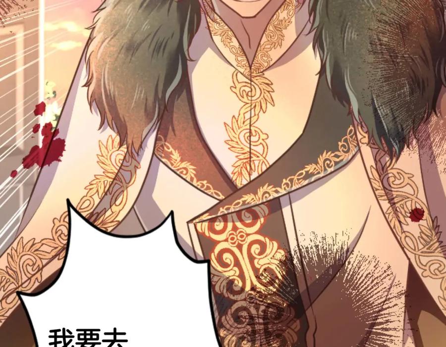 《狂爱和纯爱》第61话 终于找到你了 第120页