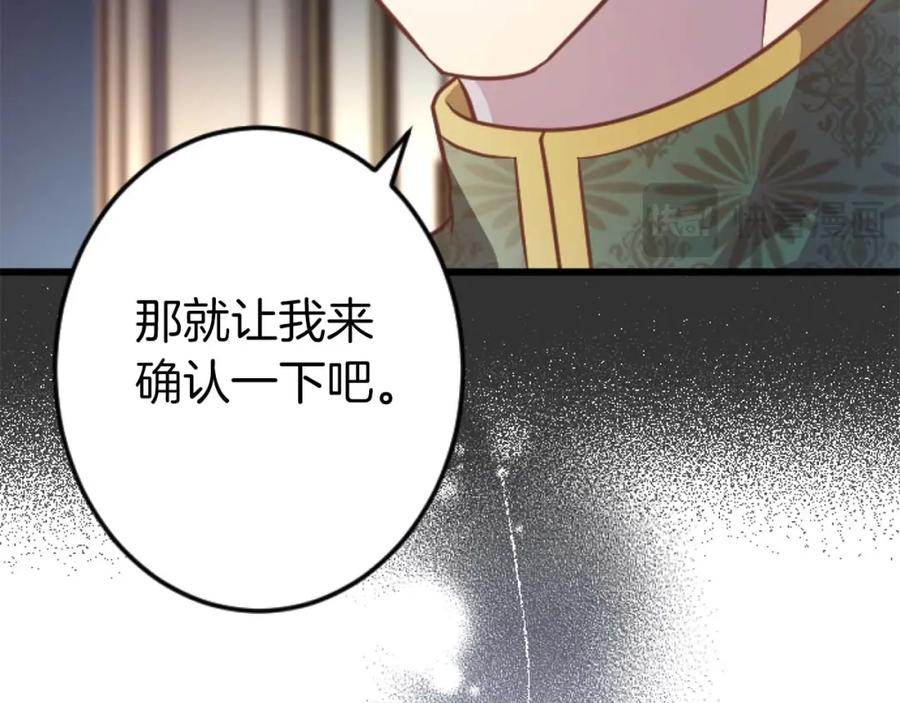 《狂爱和纯爱》第61话 终于找到你了 第20页