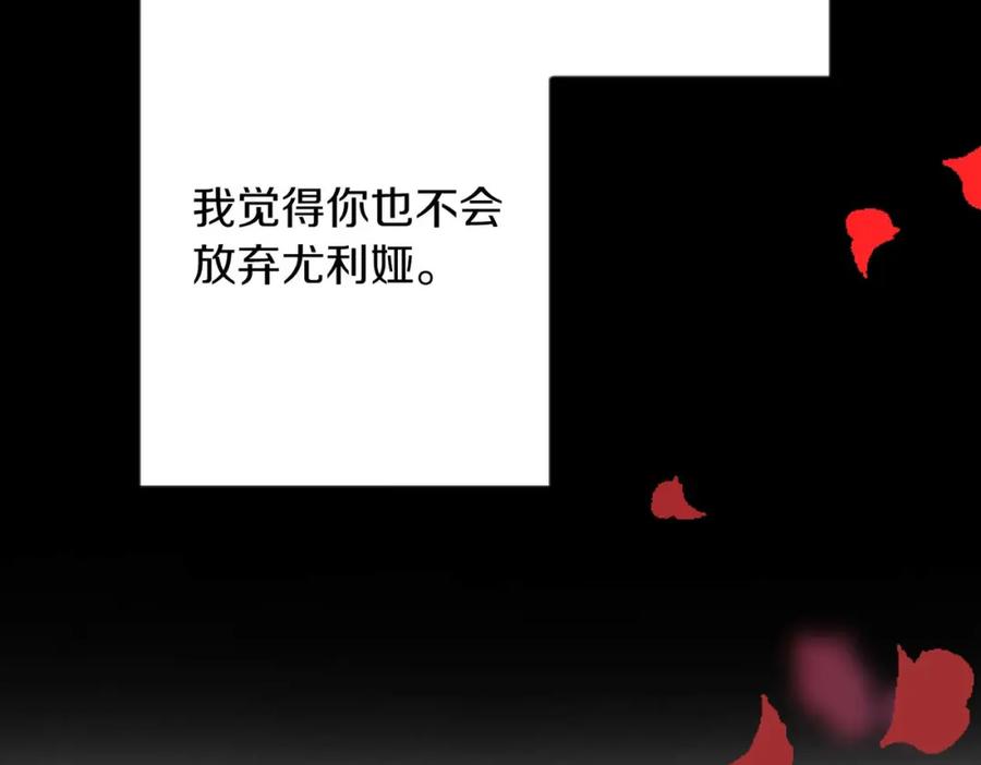 《狂爱和纯爱》第61话 终于找到你了 第151页