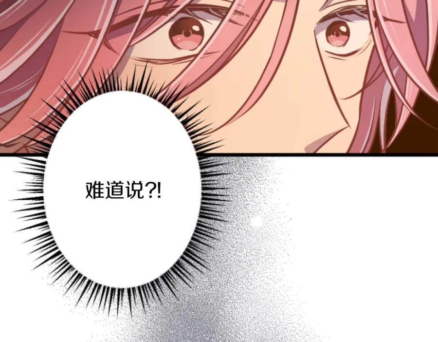 《狂爱和纯爱》第61话 终于找到你了 第115页