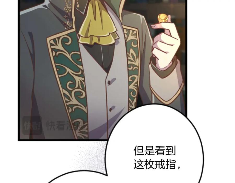《狂爱和纯爱》第61话 终于找到你了 第139页