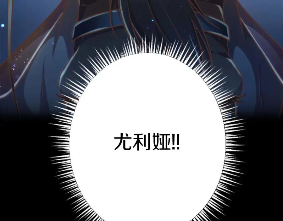《狂爱和纯爱》第61话 终于找到你了 第180页