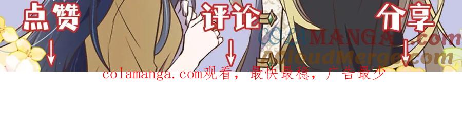 《狂爱和纯爱》第61话 终于找到你了 第185页