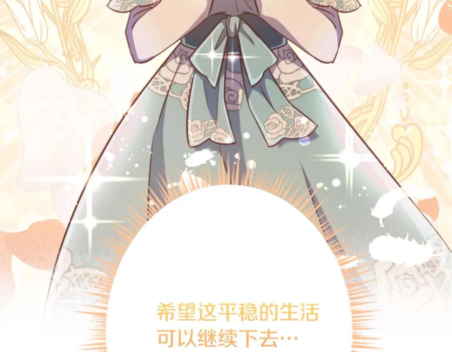 《狂爱和纯爱》第61话 终于找到你了 第103页