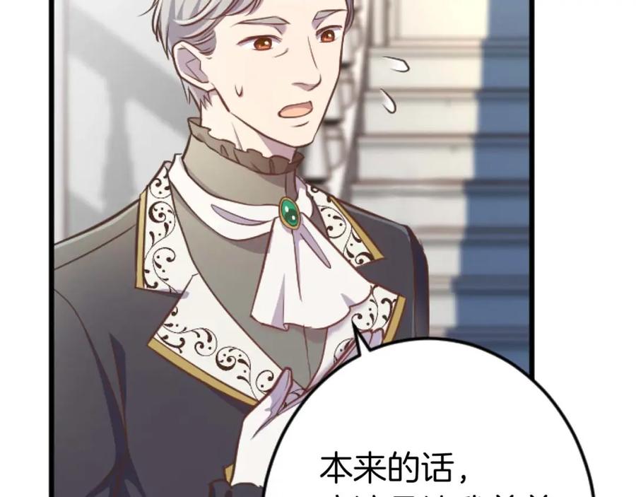 《狂爱和纯爱》第61话 终于找到你了 第12页