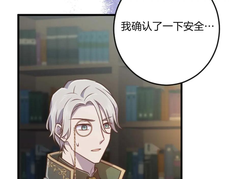 《狂爱和纯爱》第61话 终于找到你了 第138页