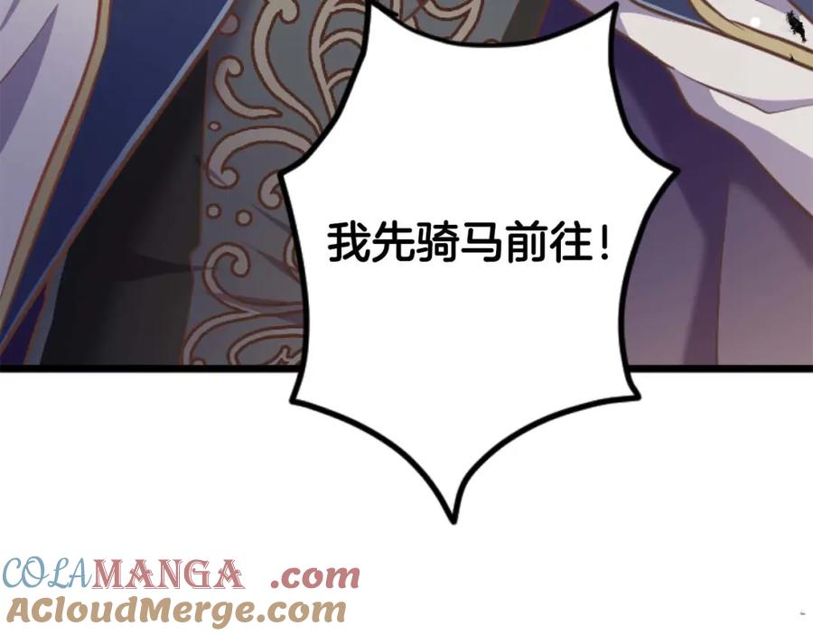 《狂爱和纯爱》第61话 终于找到你了 第161页