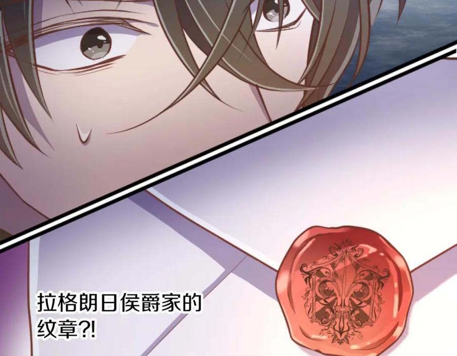 《狂爱和纯爱》第61话 终于找到你了 第131页