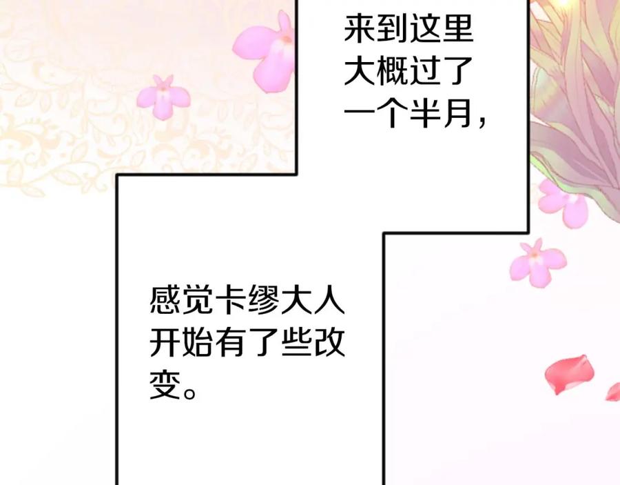 《狂爱和纯爱》第61话 终于找到你了 第74页