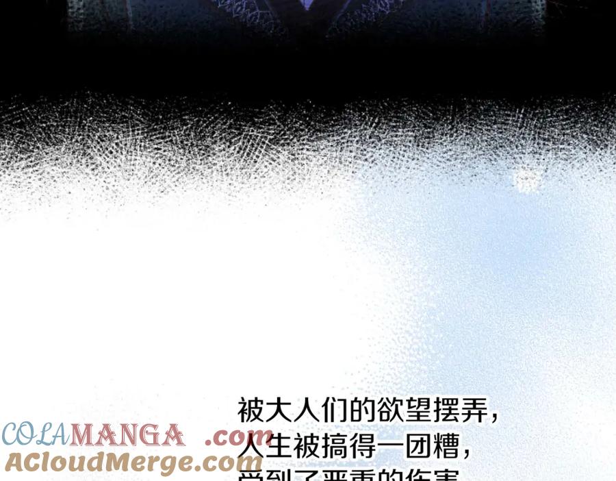 《狂爱和纯爱》第61话 终于找到你了 第85页