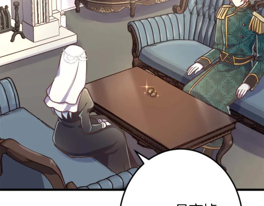 《狂爱和纯爱》第61话 终于找到你了 第24页