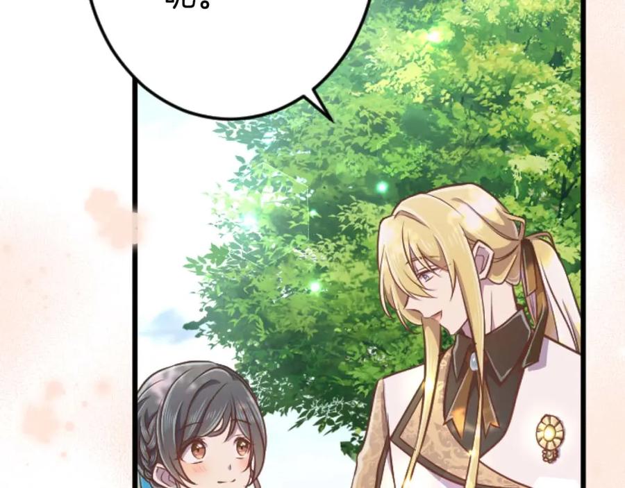 《狂爱和纯爱》第61话 终于找到你了 第56页