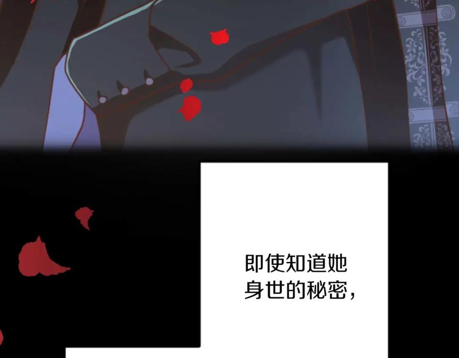 《狂爱和纯爱》第61话 终于找到你了 第150页