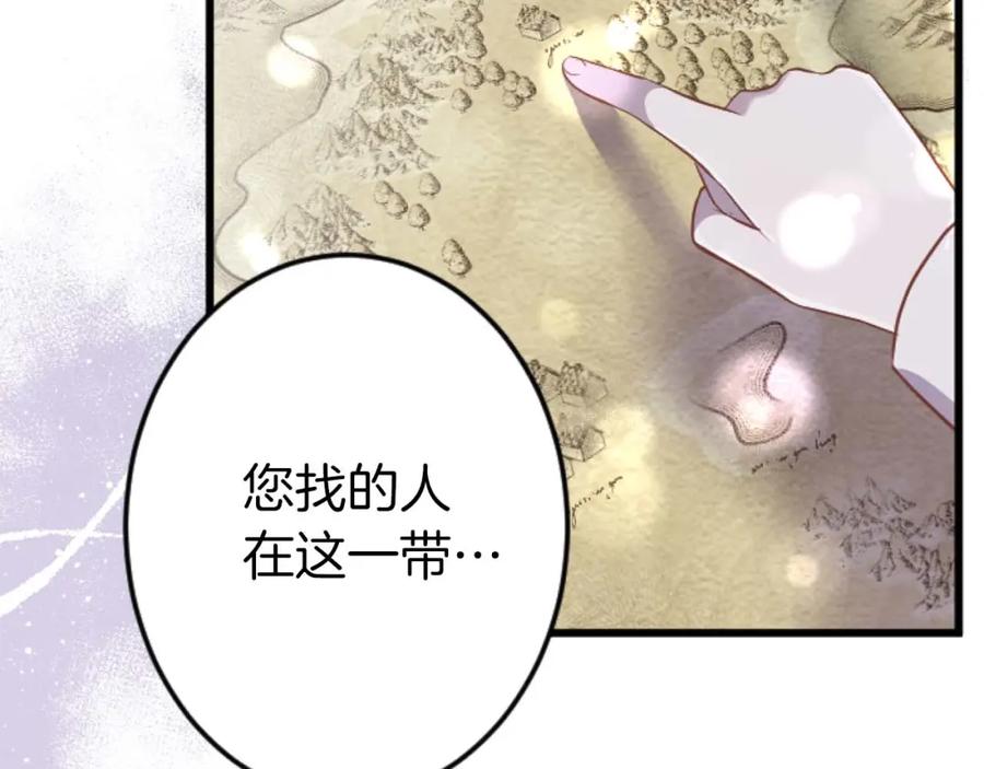 《狂爱和纯爱》第61话 终于找到你了 第42页