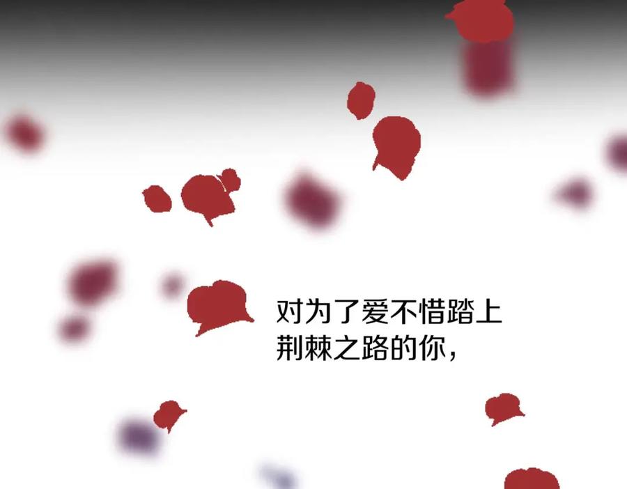《狂爱和纯爱》第61话 终于找到你了 第152页