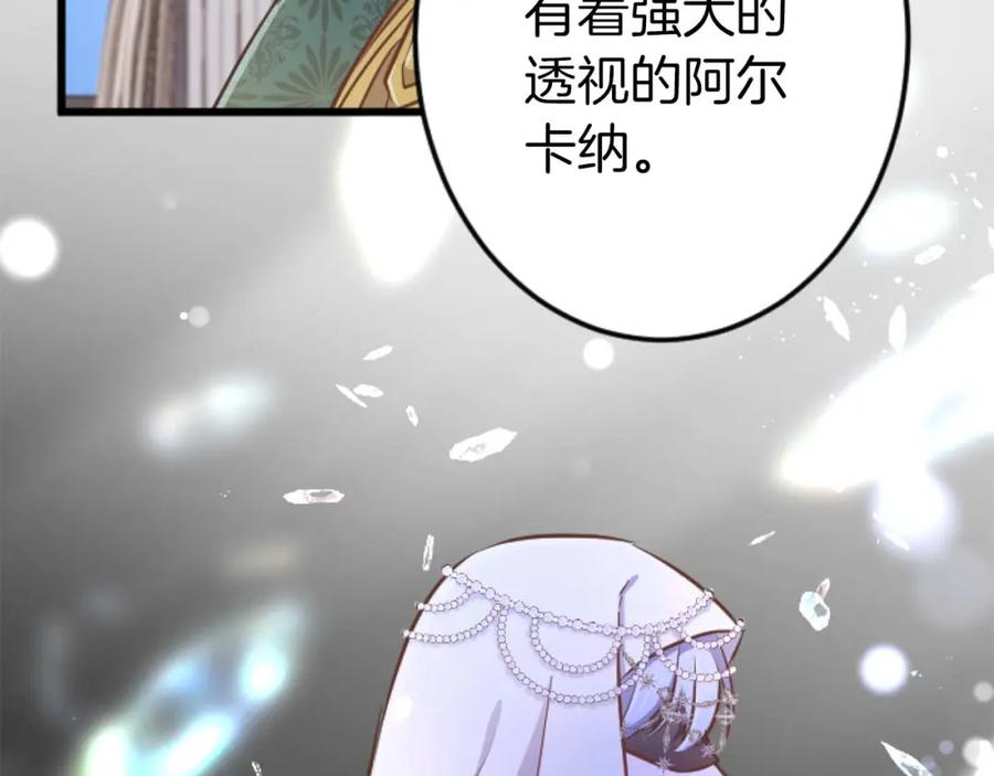 《狂爱和纯爱》第61话 终于找到你了 第16页