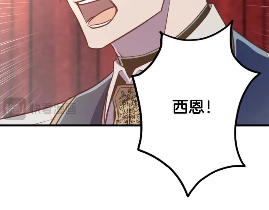 《狂爱和纯爱》第61话 终于找到你了 第155页