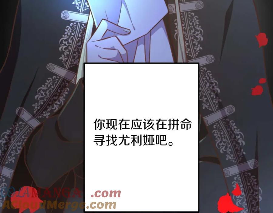 《狂爱和纯爱》第61话 终于找到你了 第149页