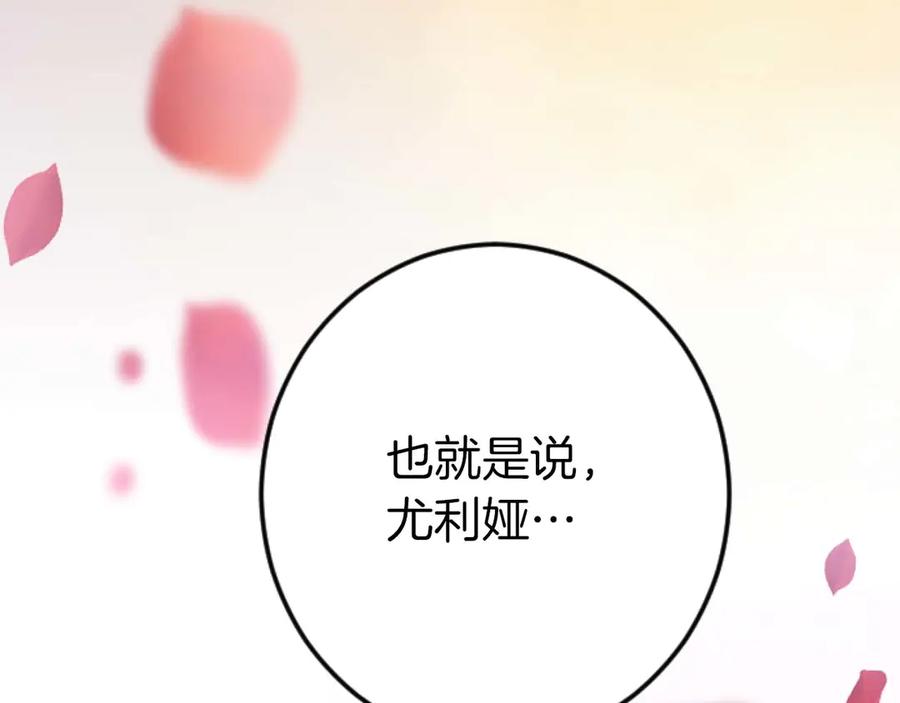 《狂爱和纯爱》第62话 果然还是爱上你了 第187页