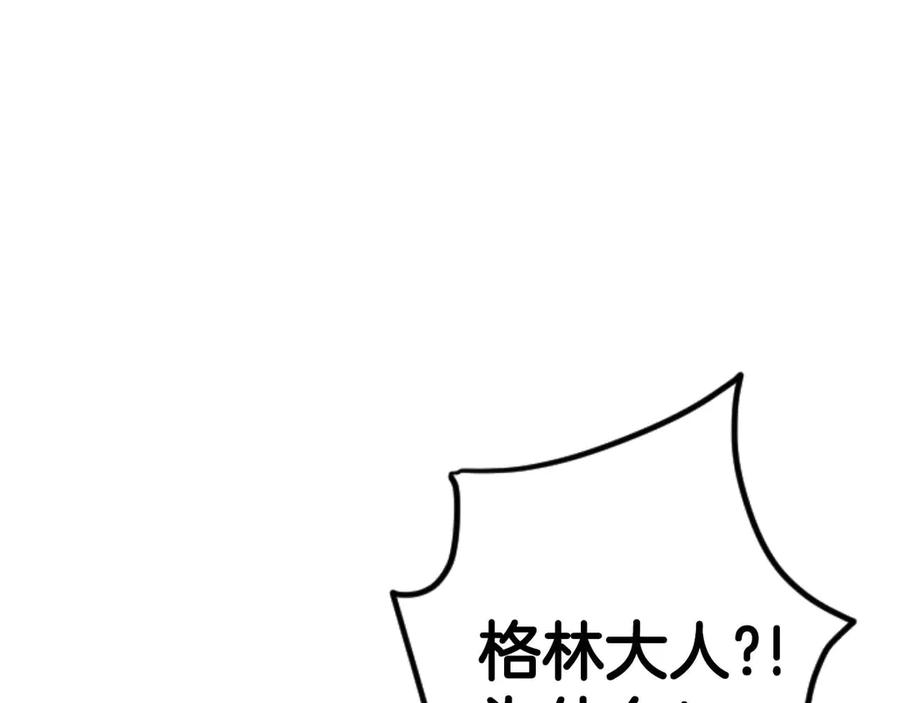 《狂爱和纯爱》第62话 果然还是爱上你了 第164页