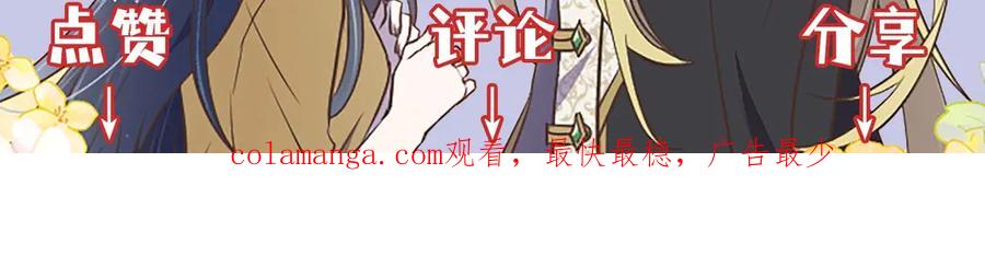 《狂爱和纯爱》第62话 果然还是爱上你了 第246页