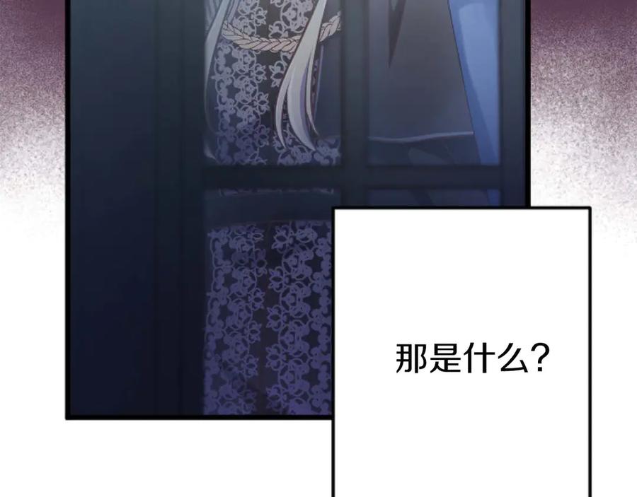 《狂爱和纯爱》第62话 果然还是爱上你了 第19页