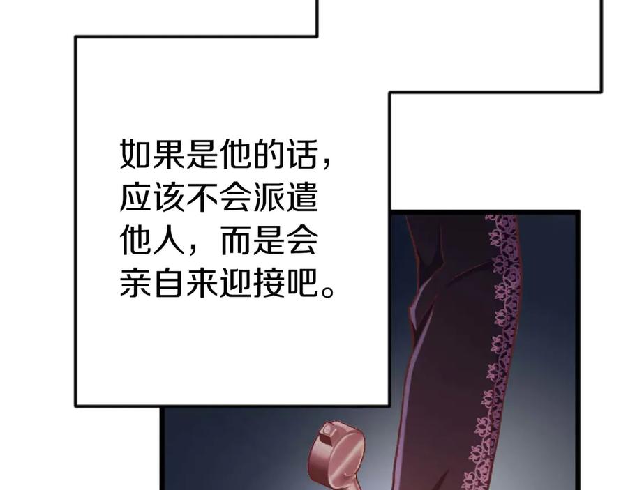《狂爱和纯爱》第62话 果然还是爱上你了 第23页