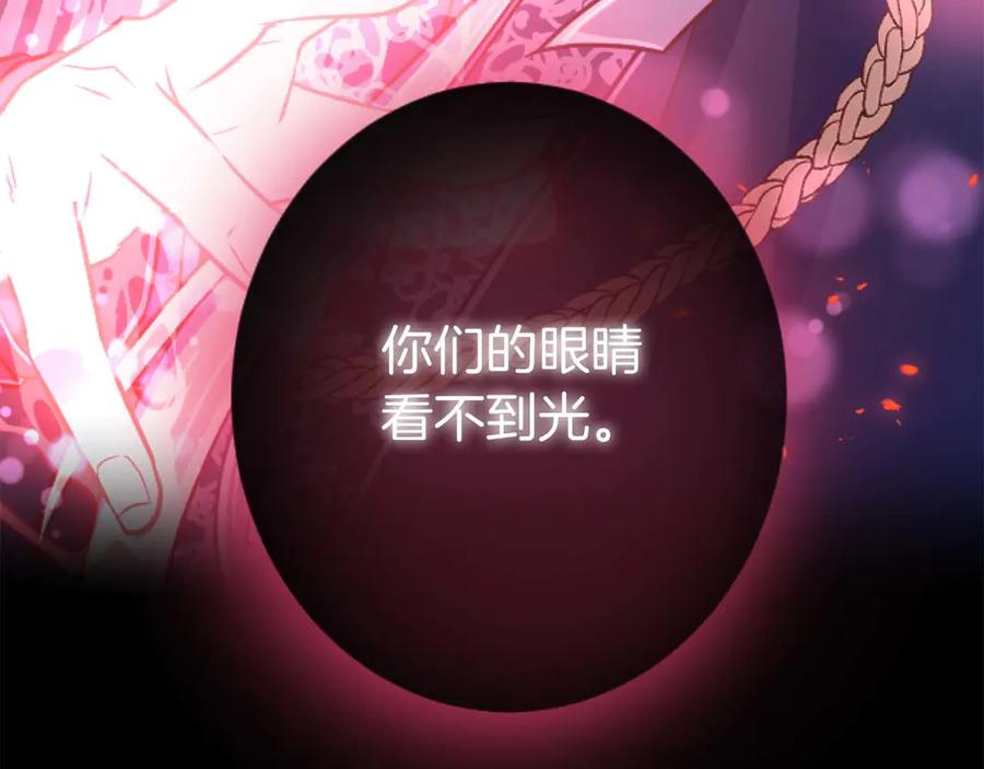 《狂爱和纯爱》第62话 果然还是爱上你了 第128页