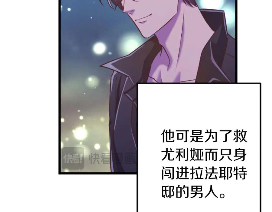 《狂爱和纯爱》第62话 果然还是爱上你了 第22页