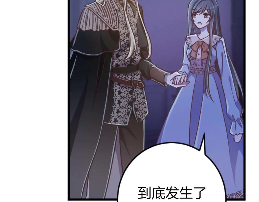 《狂爱和纯爱》第62话 果然还是爱上你了 第54页