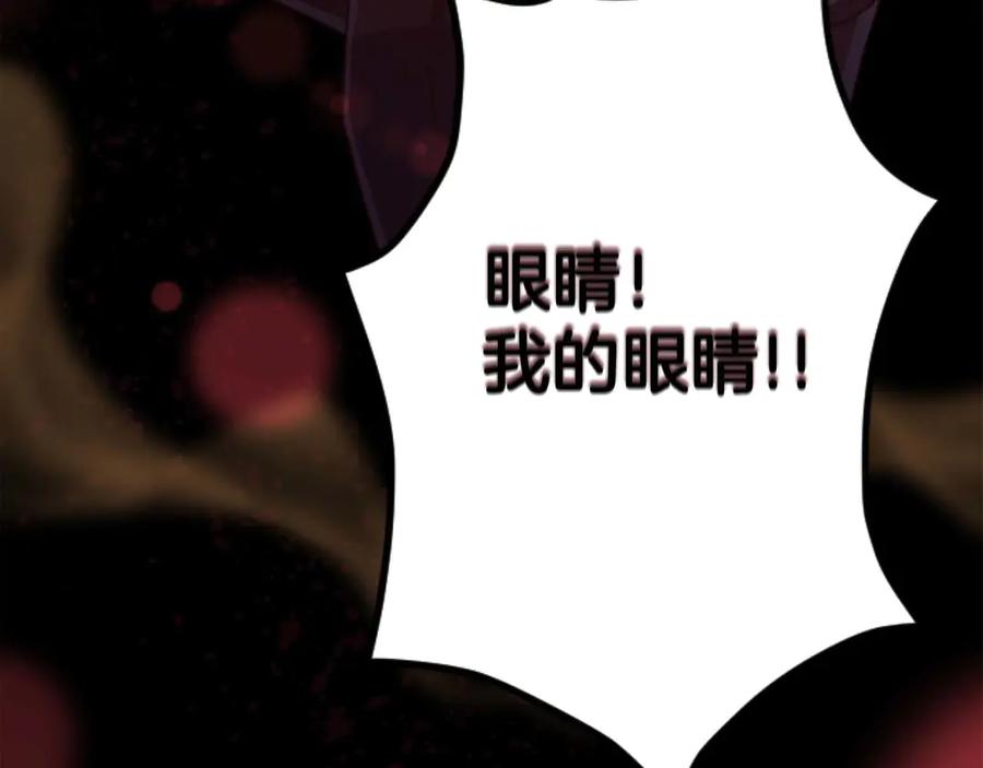 《狂爱和纯爱》第62话 果然还是爱上你了 第111页