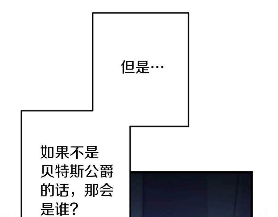 《狂爱和纯爱》第62话 果然还是爱上你了 第44页