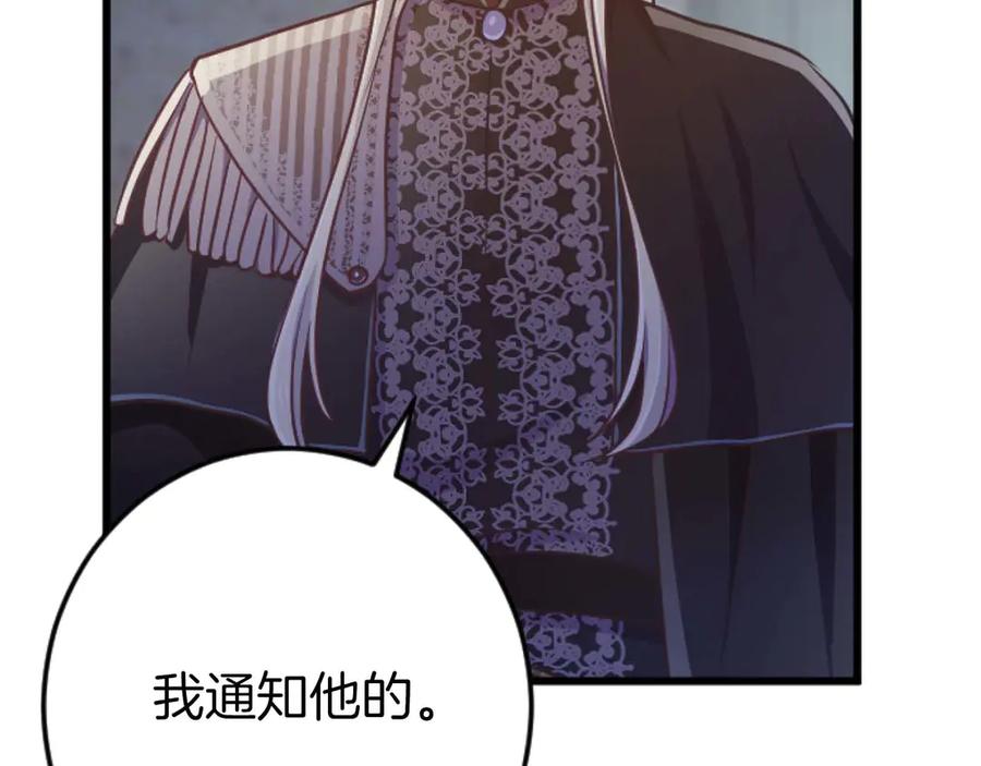《狂爱和纯爱》第62话 果然还是爱上你了 第166页