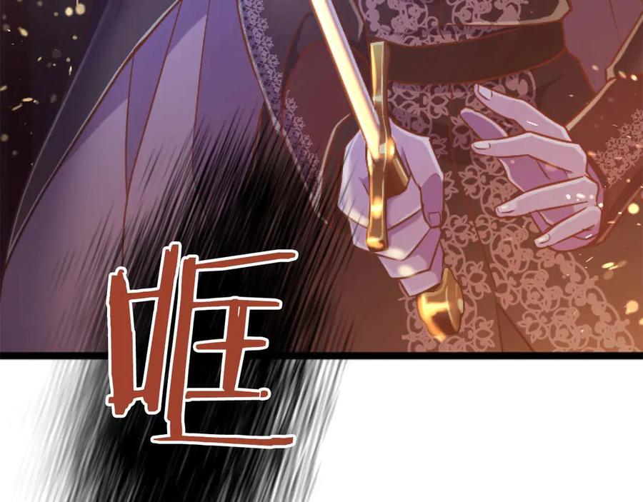 《狂爱和纯爱》第62话 果然还是爱上你了 第236页