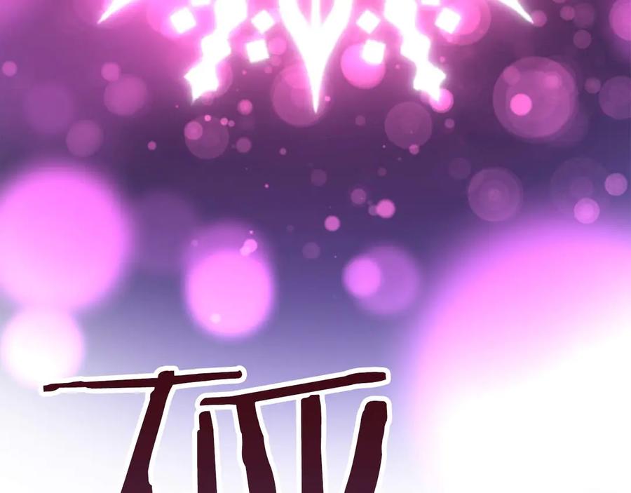 《狂爱和纯爱》第62话 果然还是爱上你了 第86页