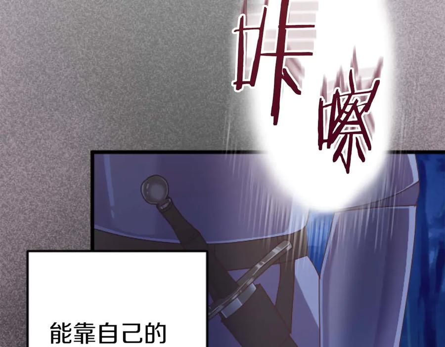 《狂爱和纯爱》第62话 果然还是爱上你了 第47页