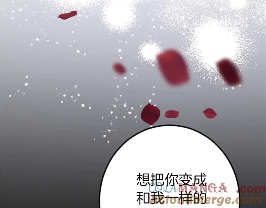 《狂爱和纯爱》第62话 果然还是爱上你了 第181页
