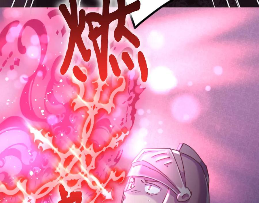《狂爱和纯爱》第62话 果然还是爱上你了 第124页