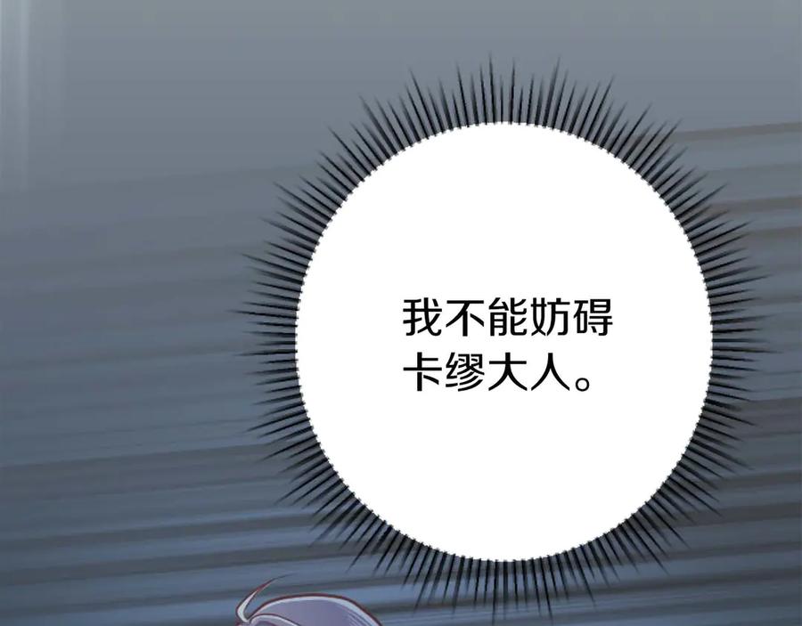 《狂爱和纯爱》第62话 果然还是爱上你了 第104页