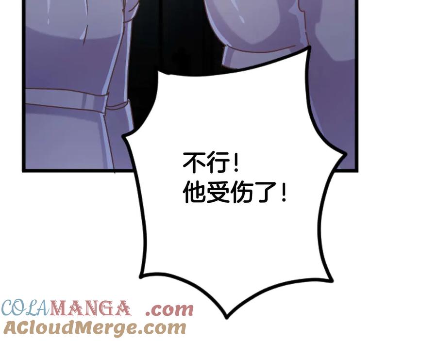 《狂爱和纯爱》第62话 果然还是爱上你了 第149页