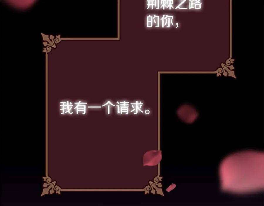 《狂爱和纯爱》第62话 果然还是爱上你了 第8页