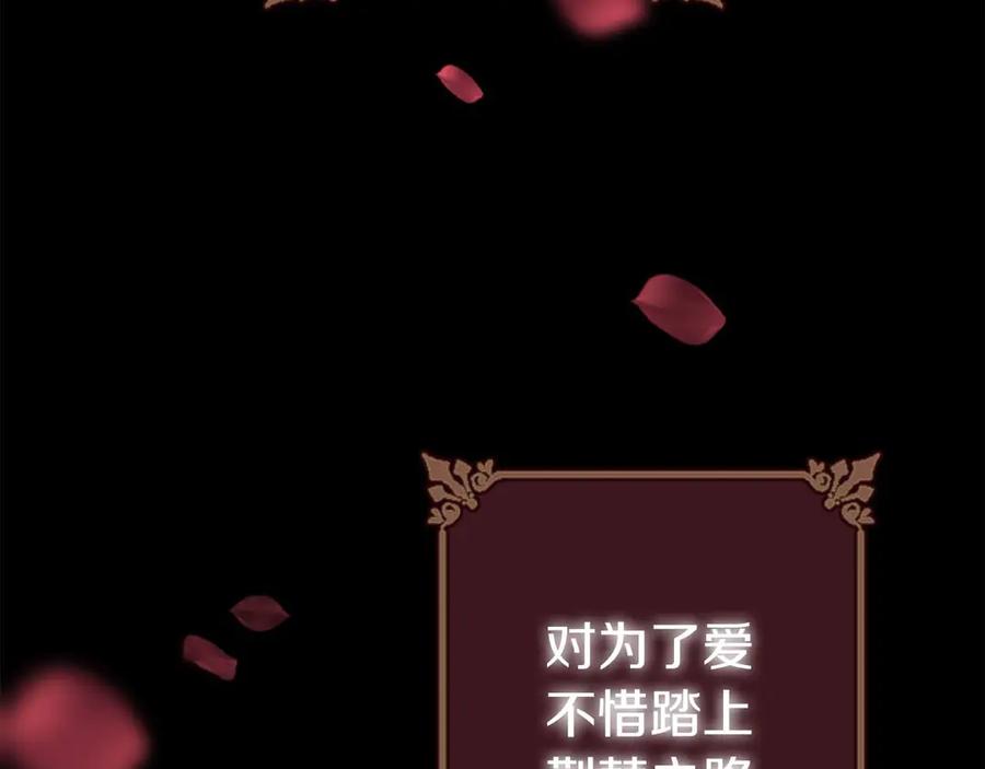 《狂爱和纯爱》第62话 果然还是爱上你了 第7页