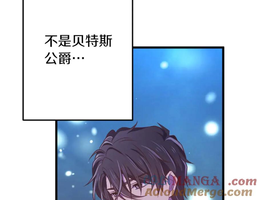 《狂爱和纯爱》第62话 果然还是爱上你了 第21页