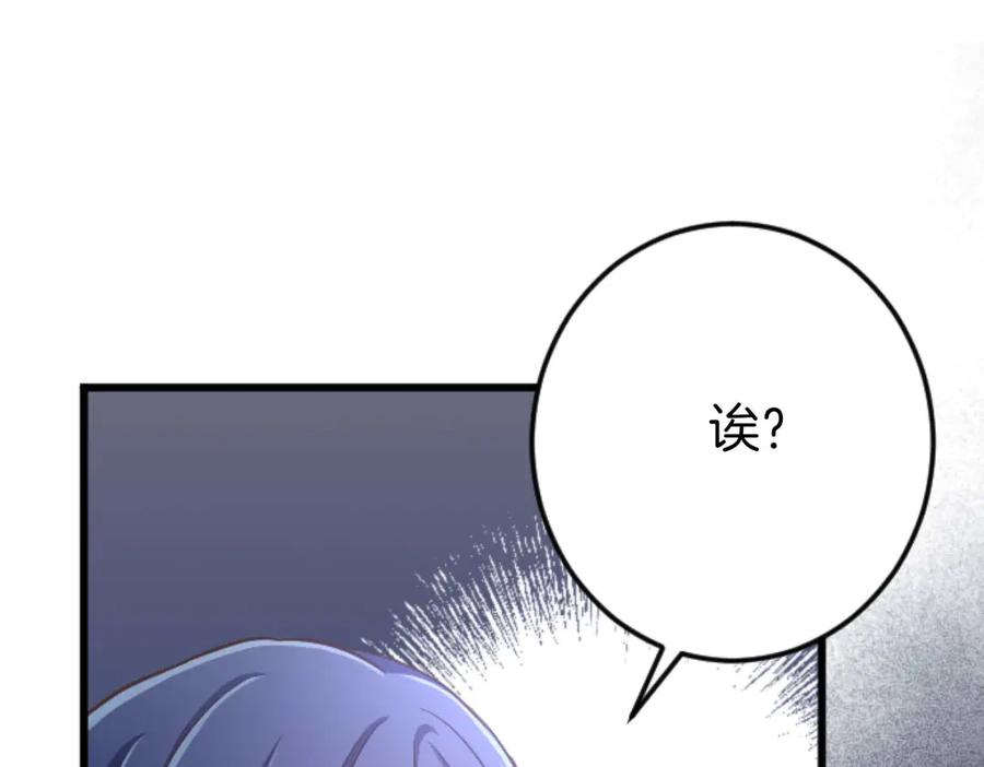 《狂爱和纯爱》第62话 果然还是爱上你了 第36页
