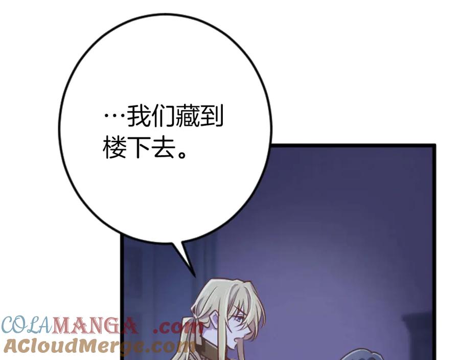 《狂爱和纯爱》第62话 果然还是爱上你了 第53页